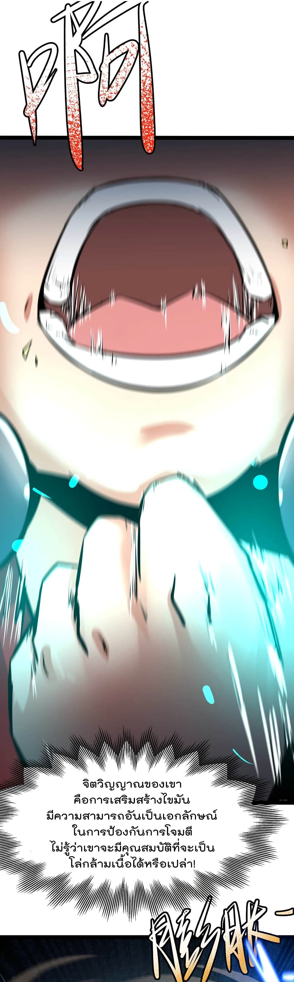 The Strongest Abandon Son of God in The City page 12