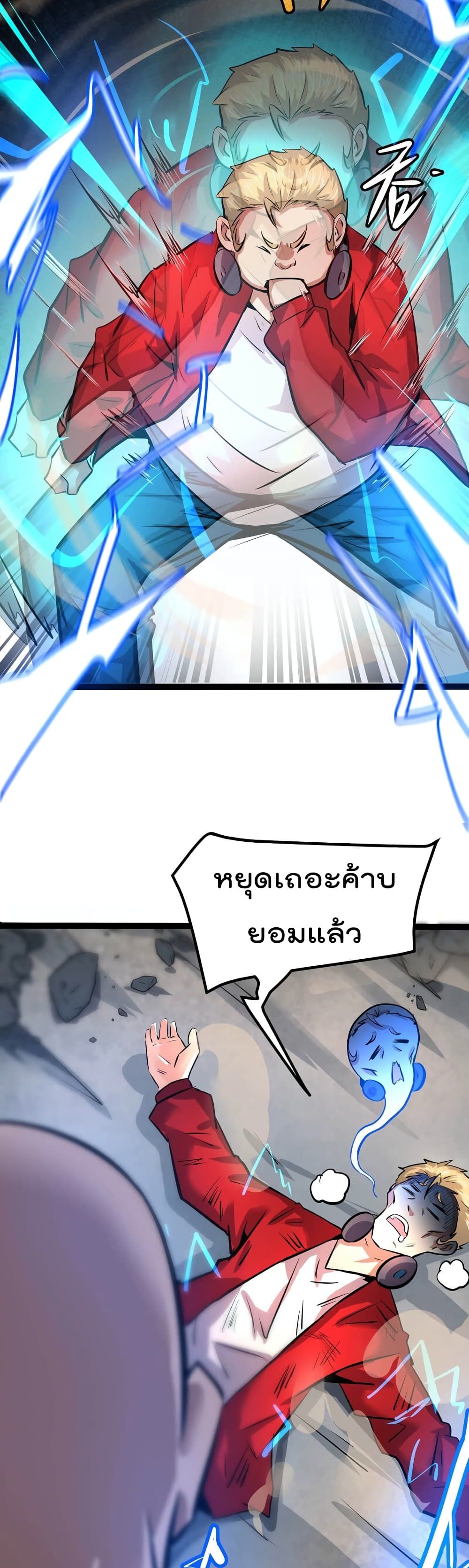The Strongest Abandon Son of God in The City page 13
