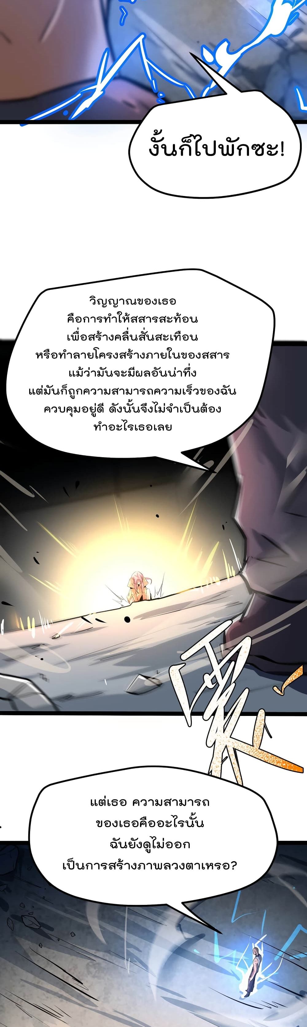 The Strongest Abandon Son of God in The City page 14