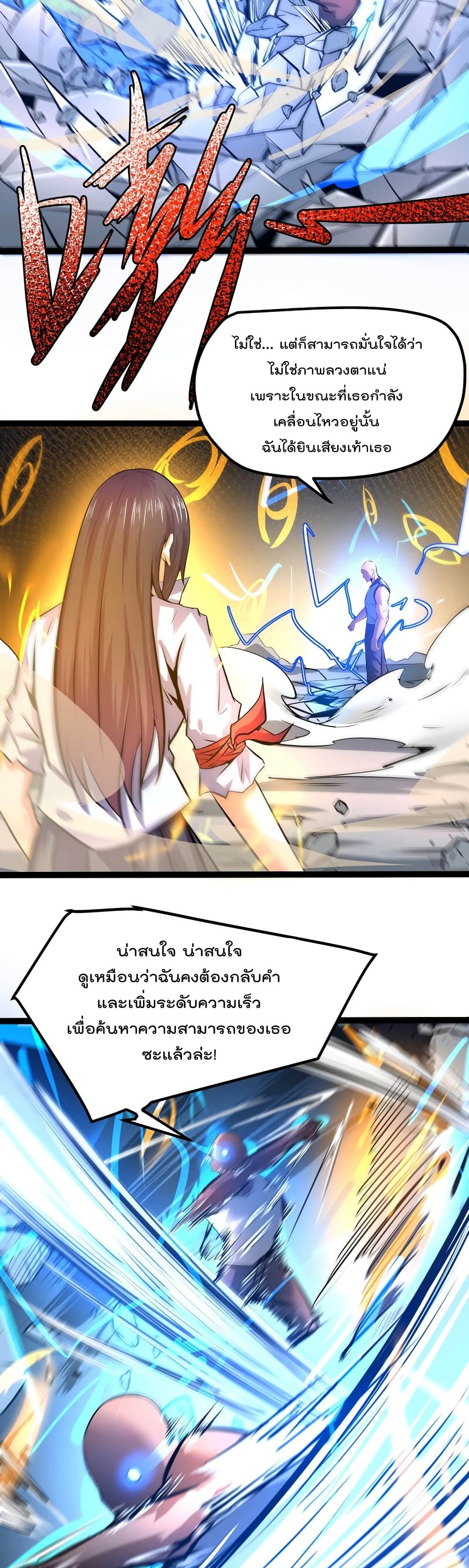 The Strongest Abandon Son of God in The City page 16