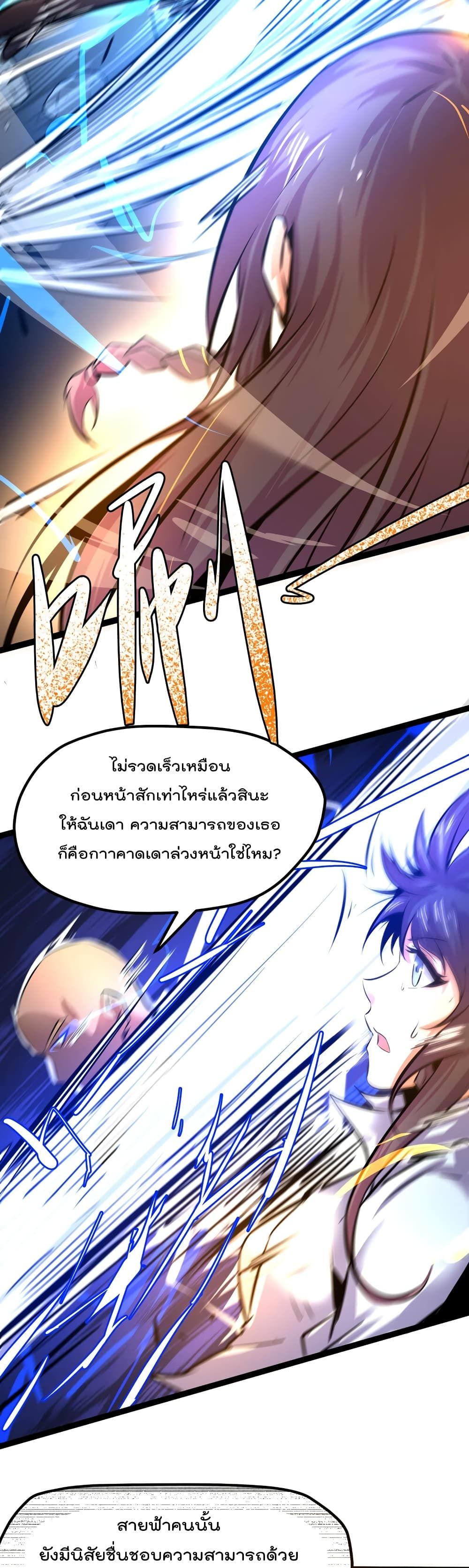 The Strongest Abandon Son of God in The City page 17