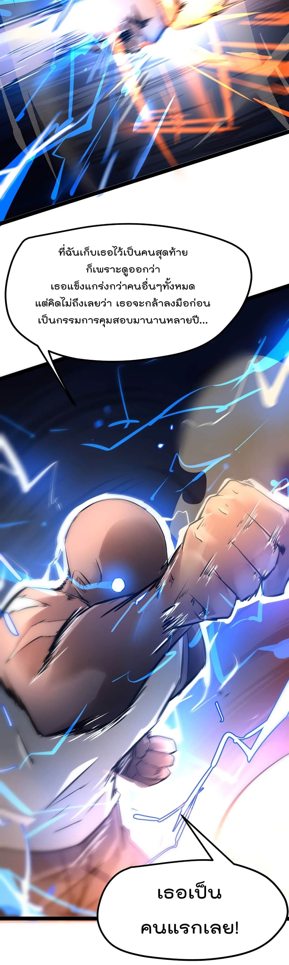 The Strongest Abandon Son of God in The City page 21