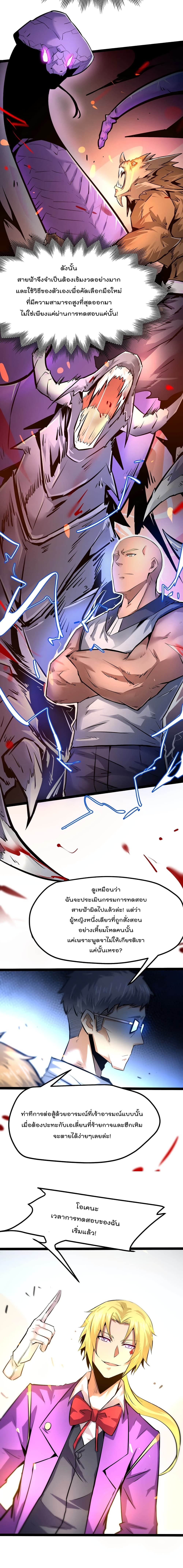 The Strongest Abandon Son of God in The City page 5