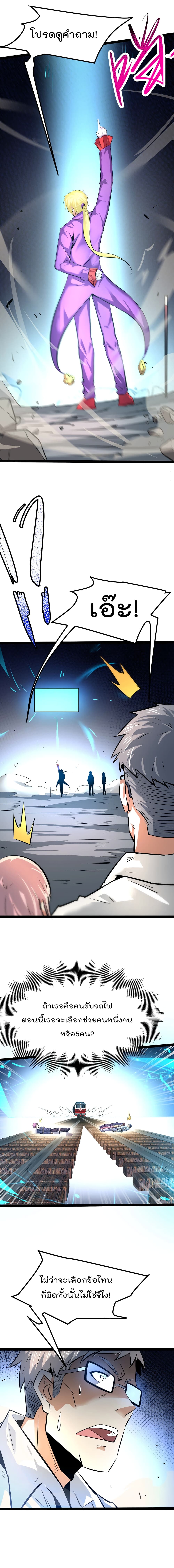The Strongest Abandon Son of God in The City page 6