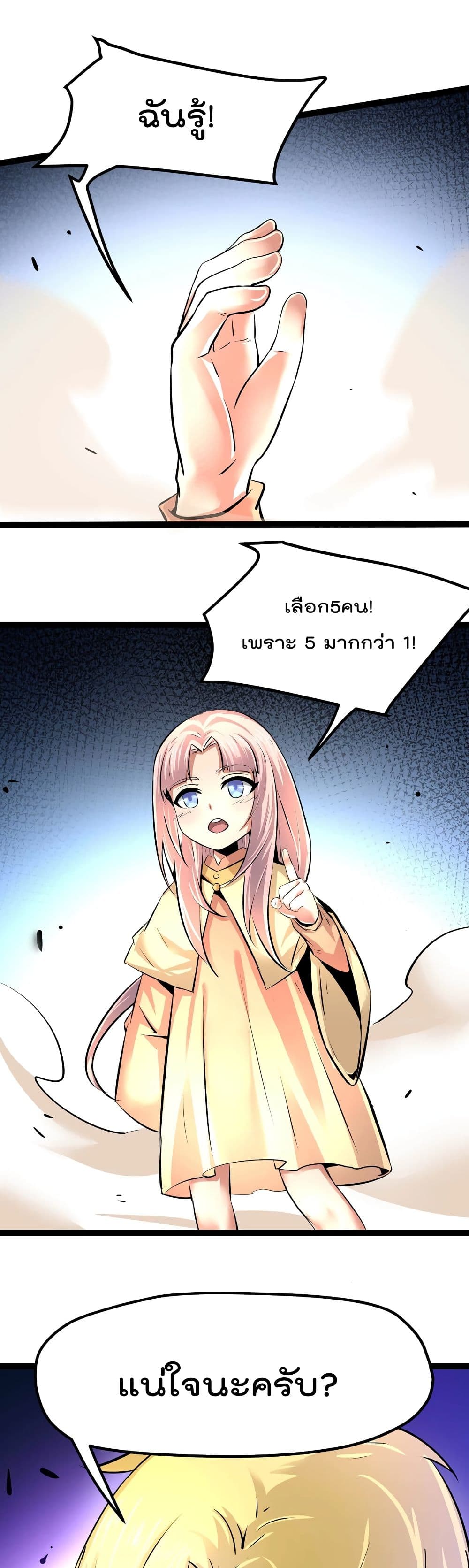 The Strongest Abandon Son of God in The City page 2