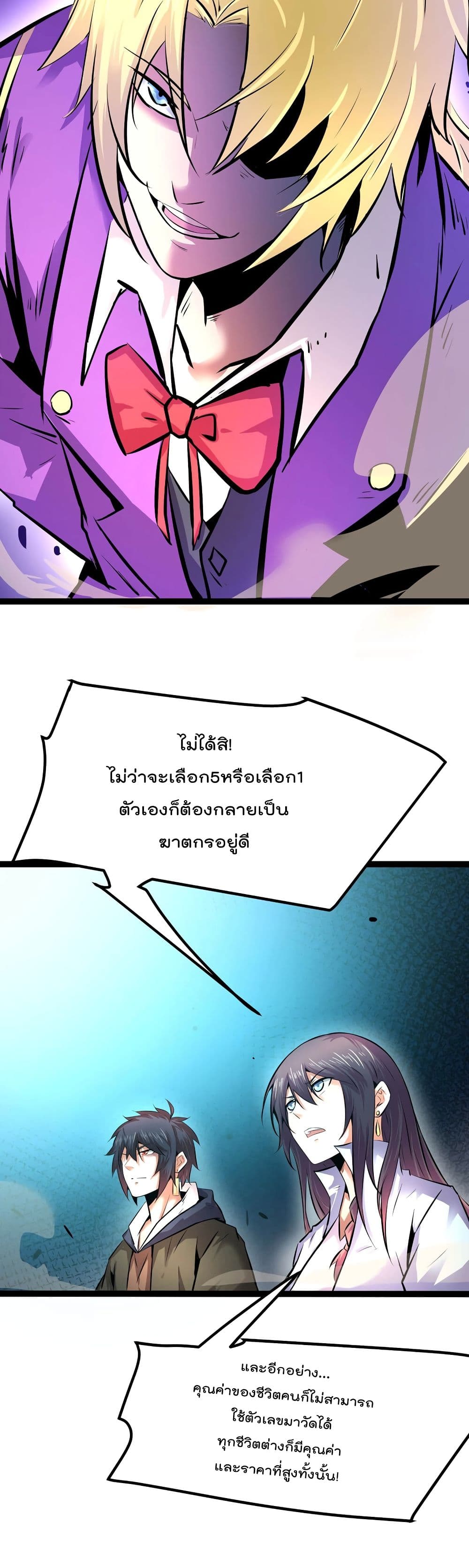 The Strongest Abandon Son of God in The City page 3