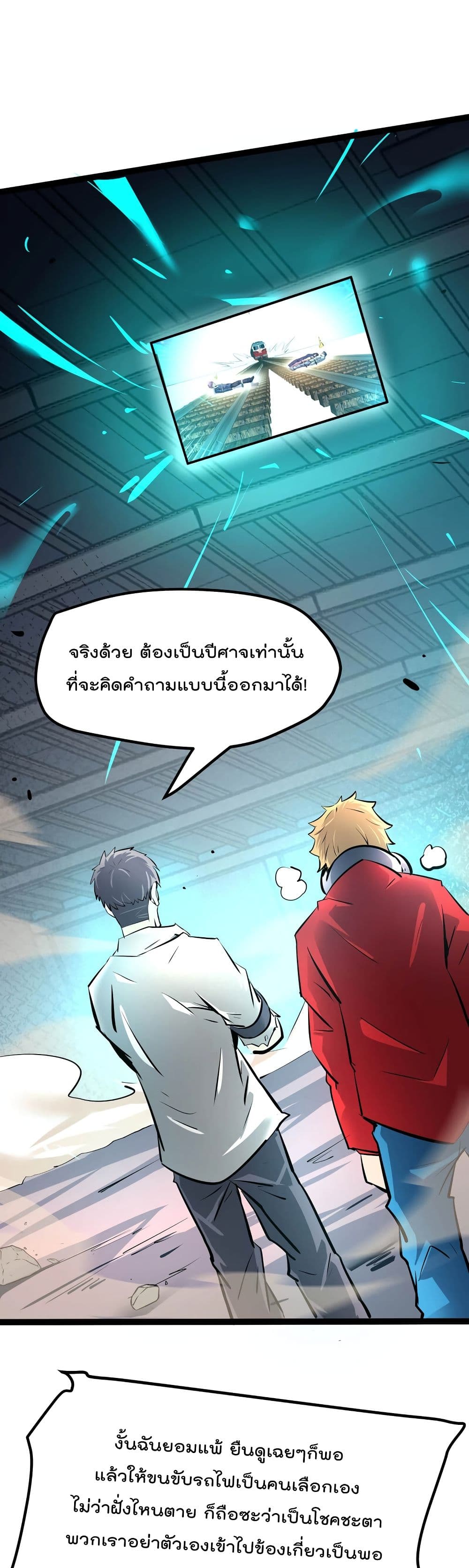 The Strongest Abandon Son of God in The City page 4