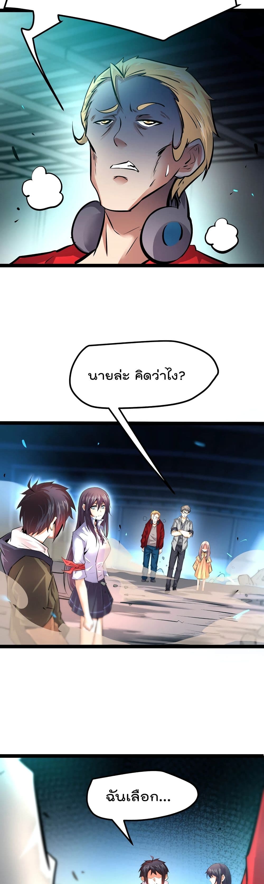 The Strongest Abandon Son of God in The City page 5