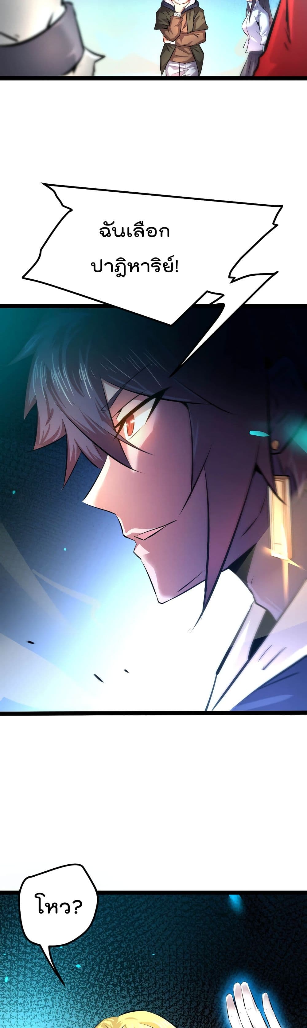The Strongest Abandon Son of God in The City page 6