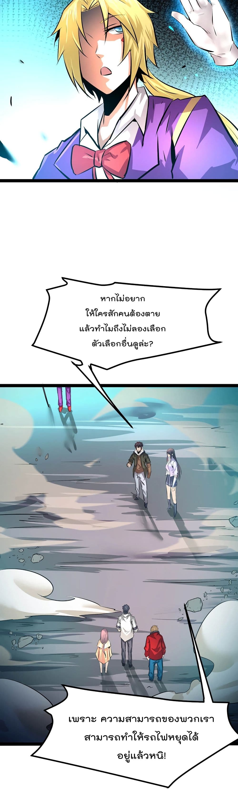 The Strongest Abandon Son of God in The City page 7