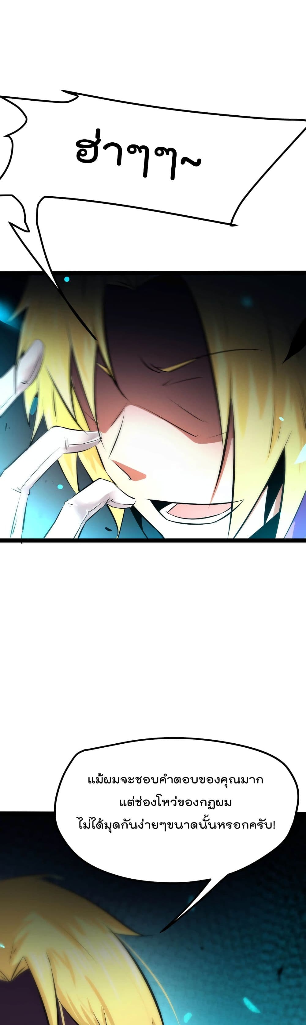 The Strongest Abandon Son of God in The City page 8
