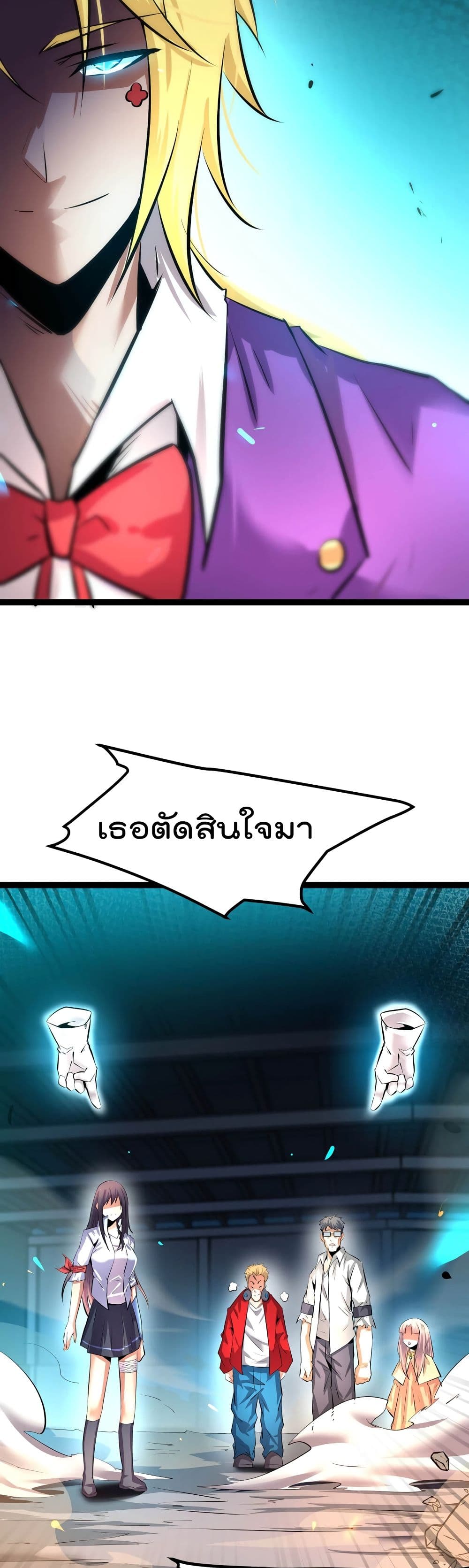 The Strongest Abandon Son of God in The City page 9