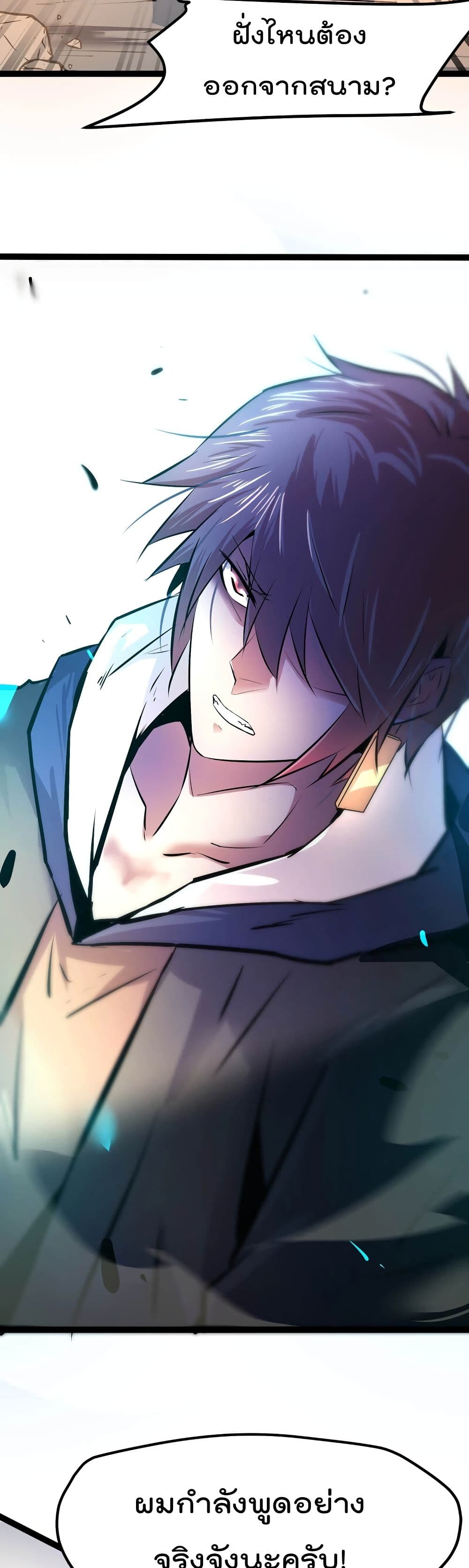 The Strongest Abandon Son of God in The City page 10