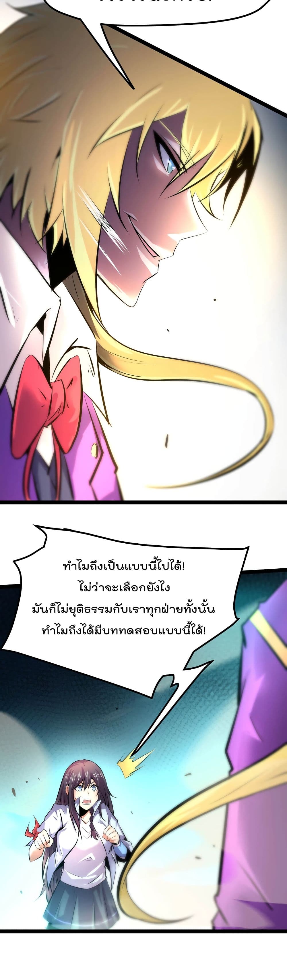 The Strongest Abandon Son of God in The City page 11