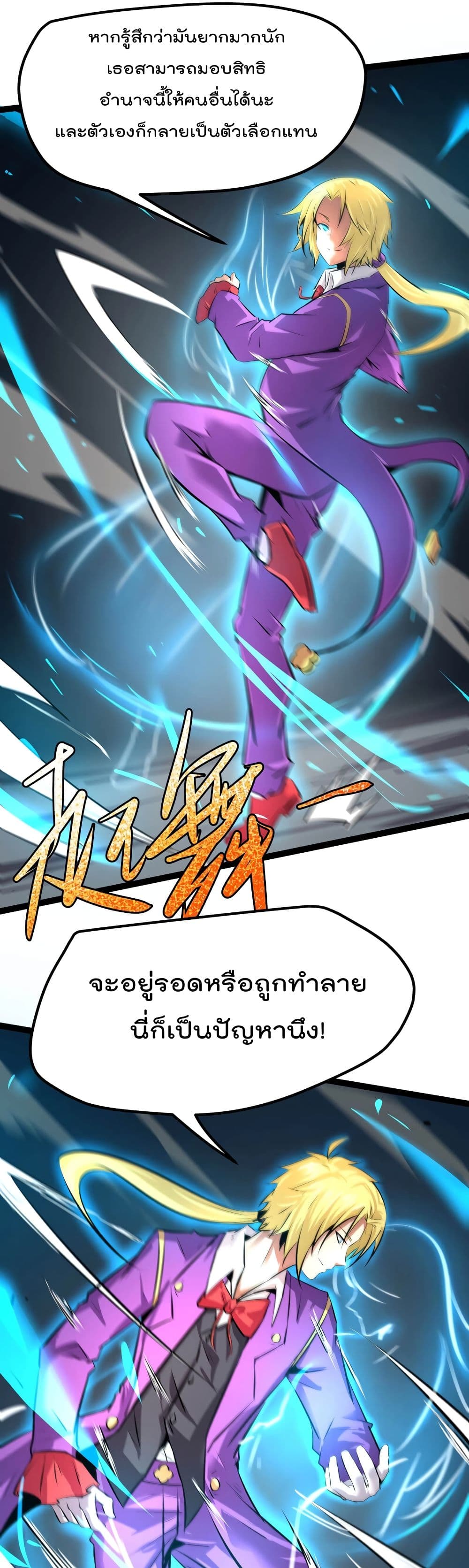 The Strongest Abandon Son of God in The City page 12
