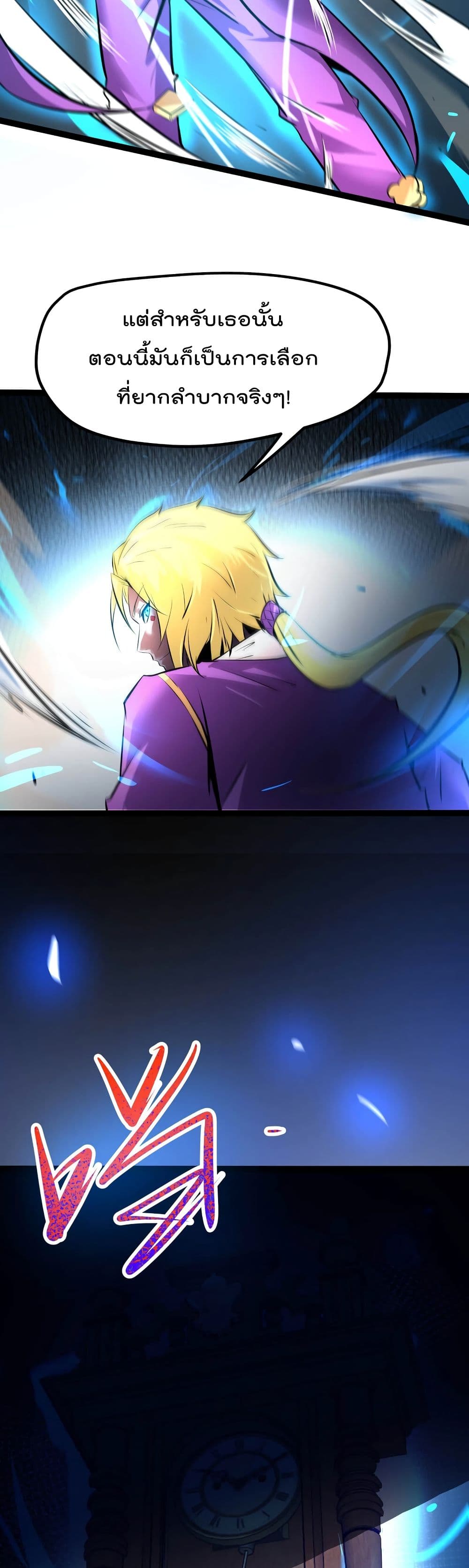 The Strongest Abandon Son of God in The City page 13