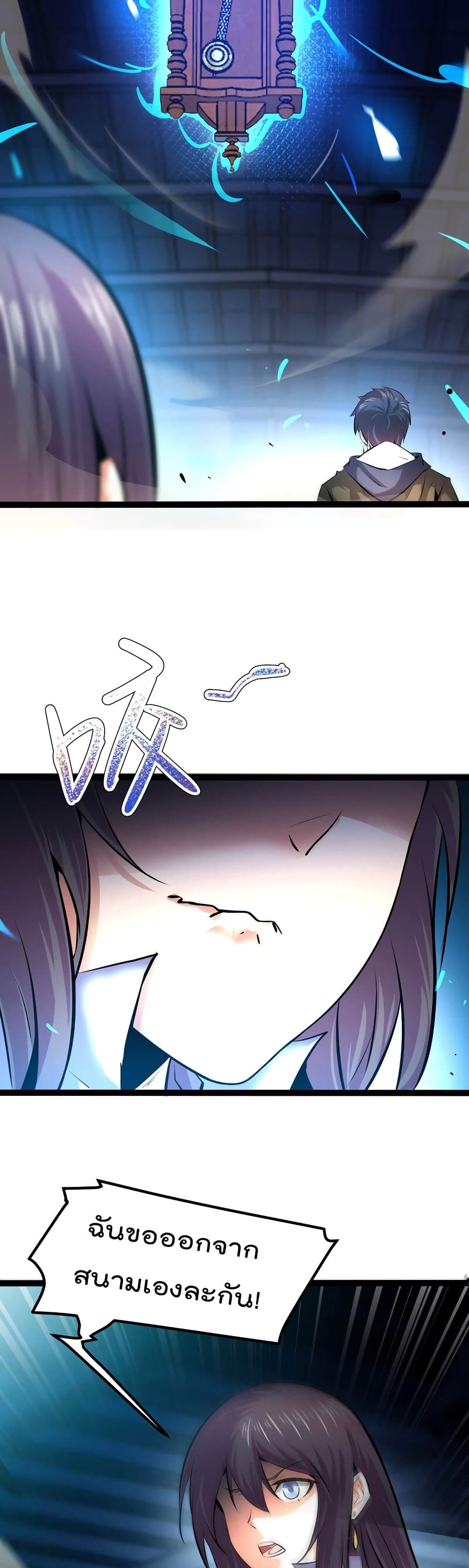 The Strongest Abandon Son of God in The City page 15