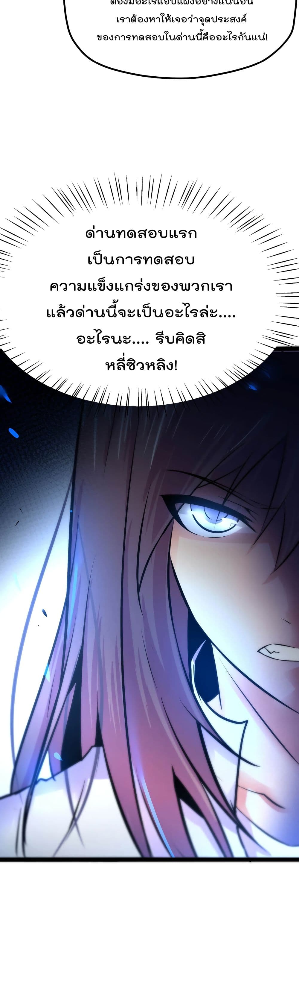 The Strongest Abandon Son of God in The City page 17