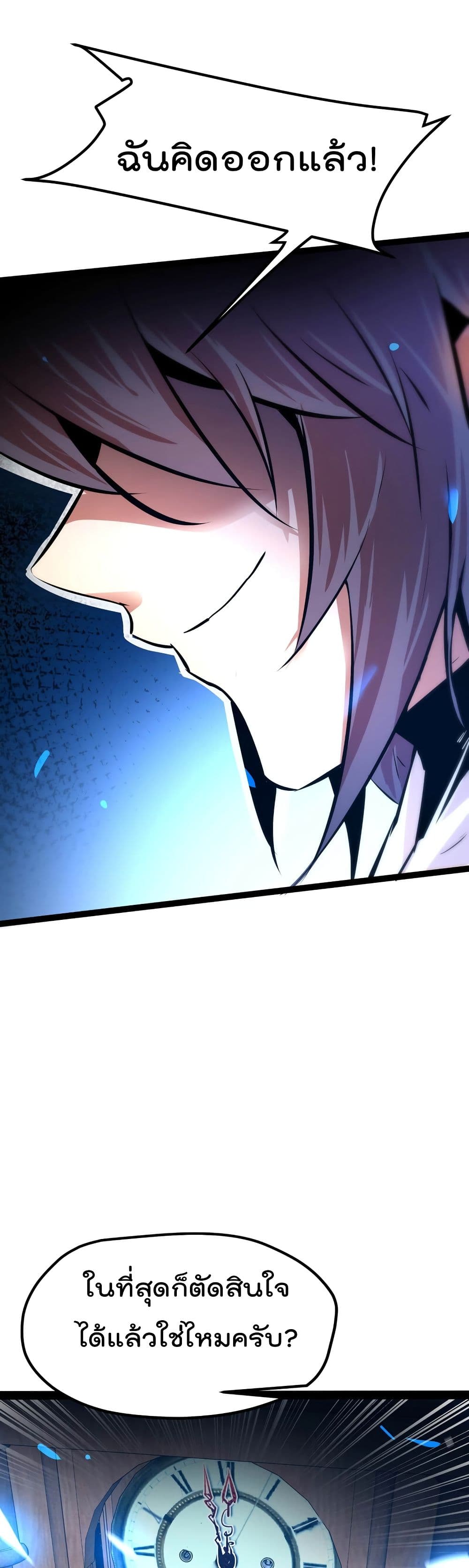 The Strongest Abandon Son of God in The City page 18