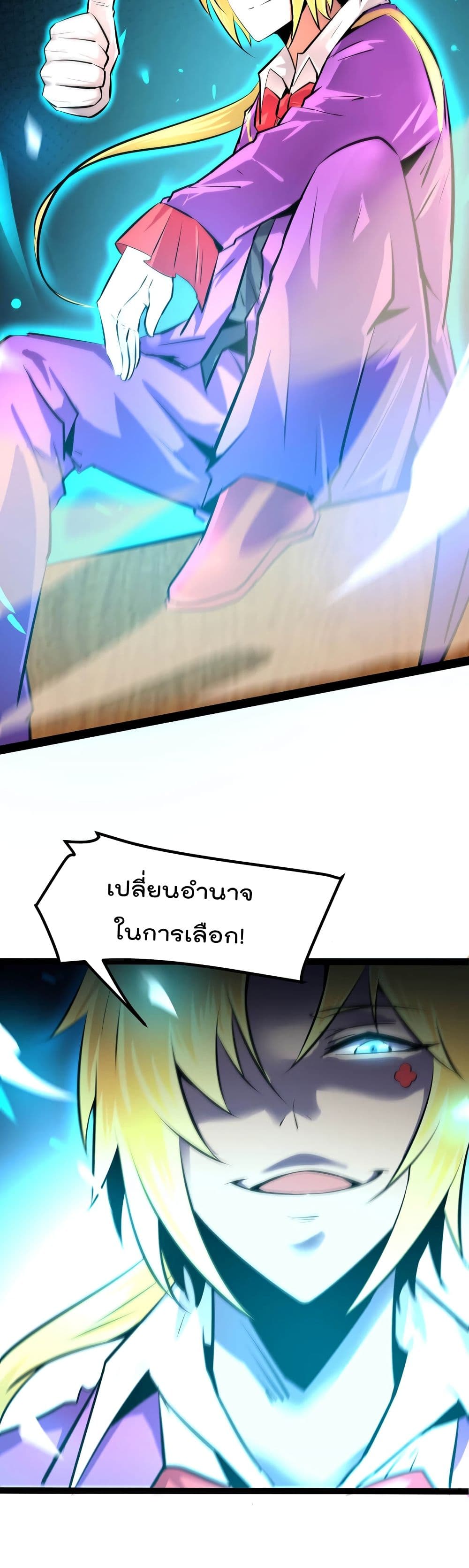The Strongest Abandon Son of God in The City page 20