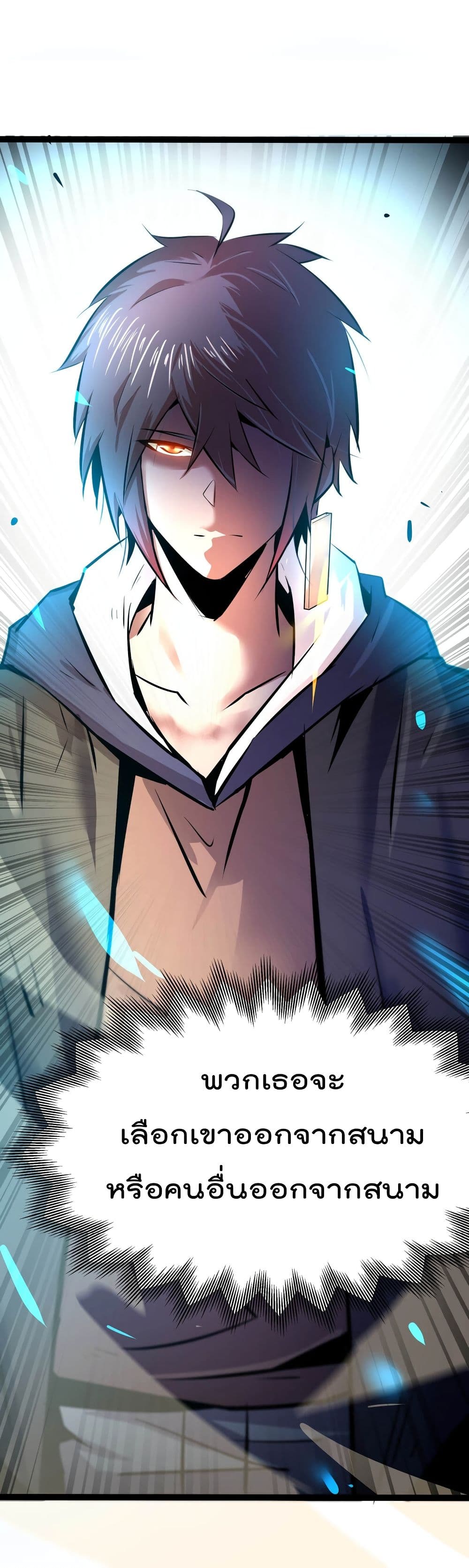 The Strongest Abandon Son of God in The City page 21