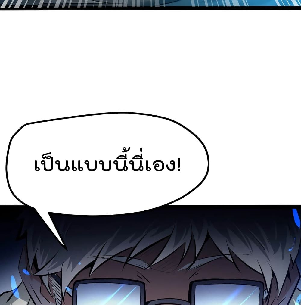 The Strongest Abandon Son of God in The City page 6