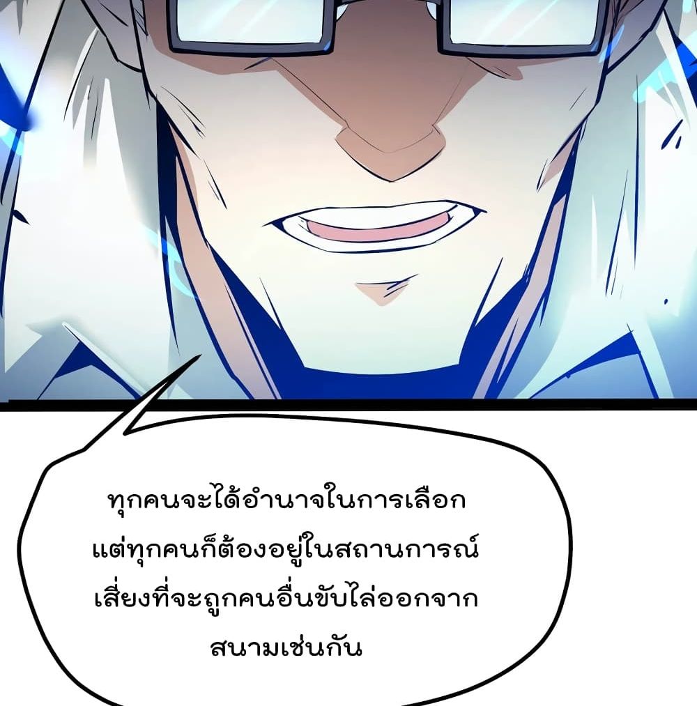 The Strongest Abandon Son of God in The City page 7
