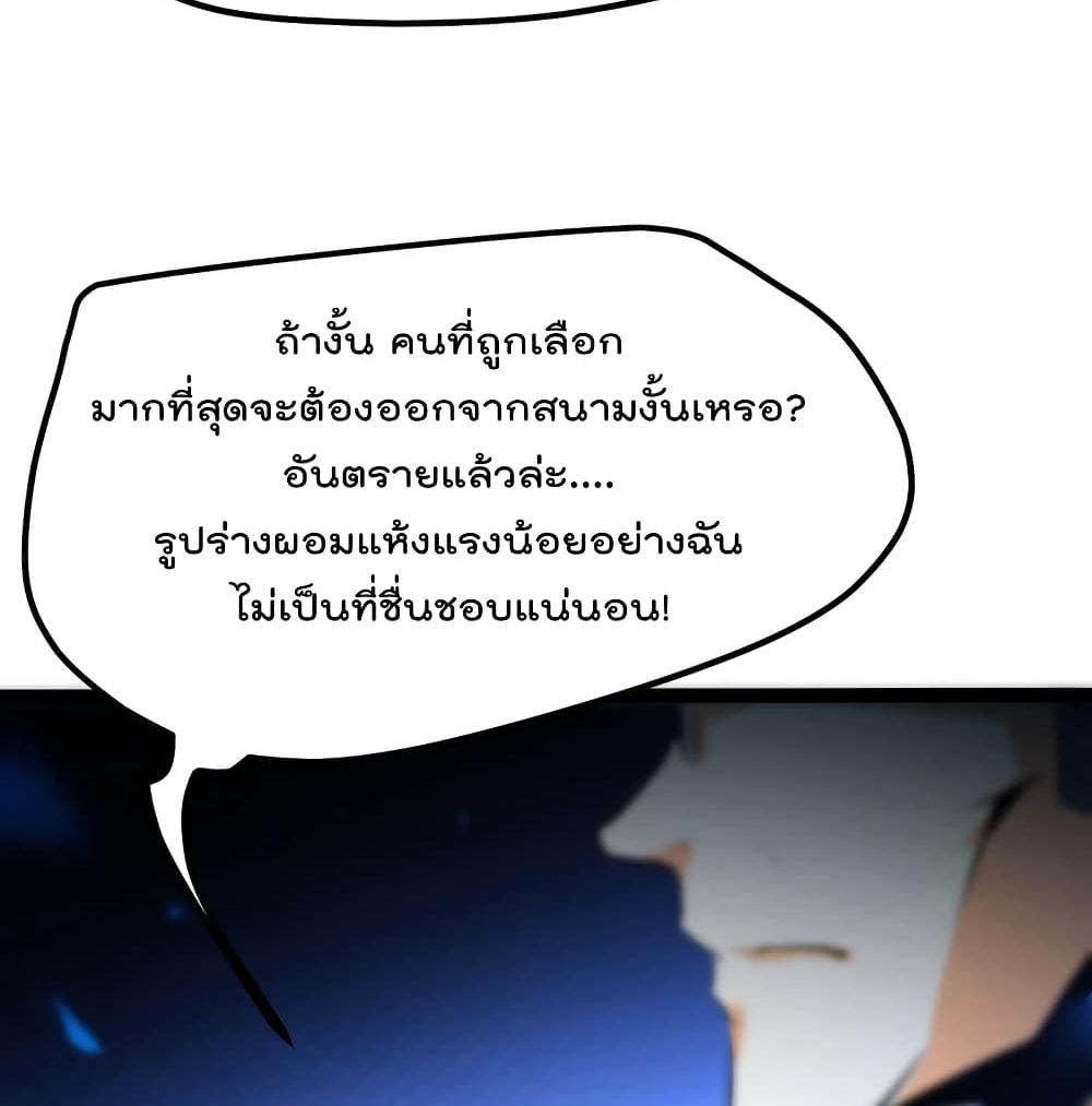 The Strongest Abandon Son of God in The City page 8