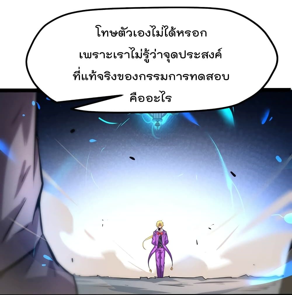 The Strongest Abandon Son of God in The City page 10