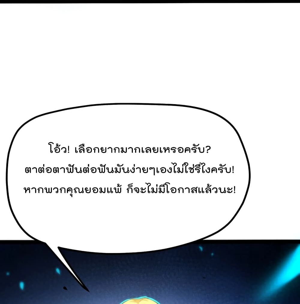 The Strongest Abandon Son of God in The City page 11