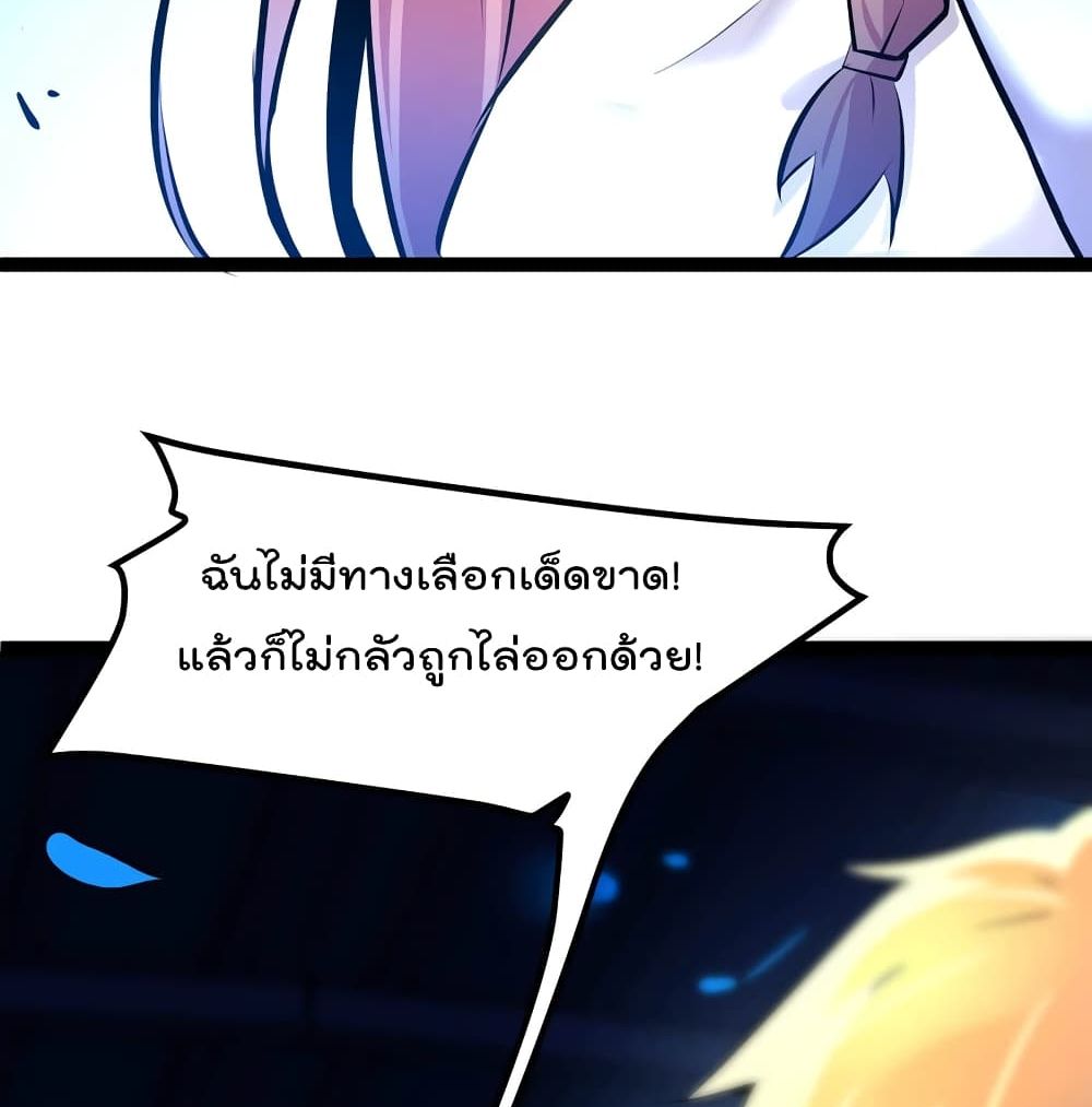 The Strongest Abandon Son of God in The City page 14