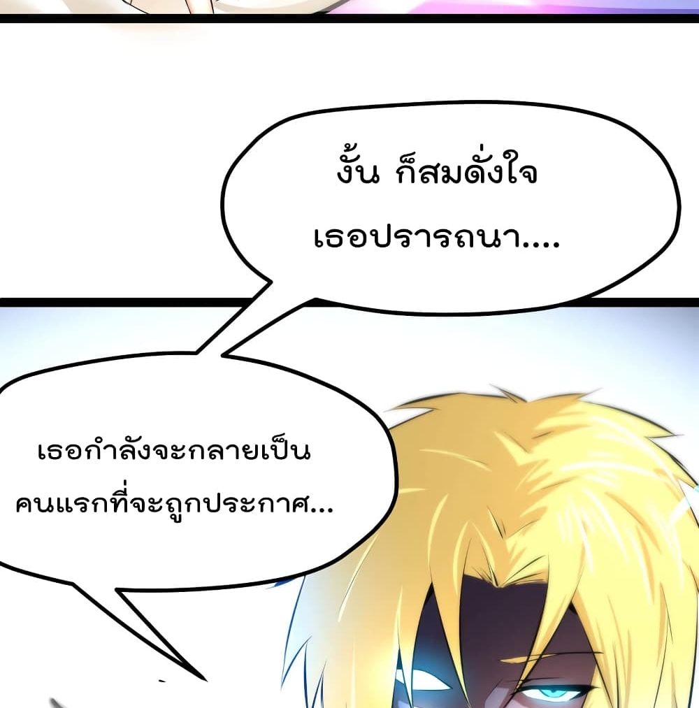 The Strongest Abandon Son of God in The City page 16