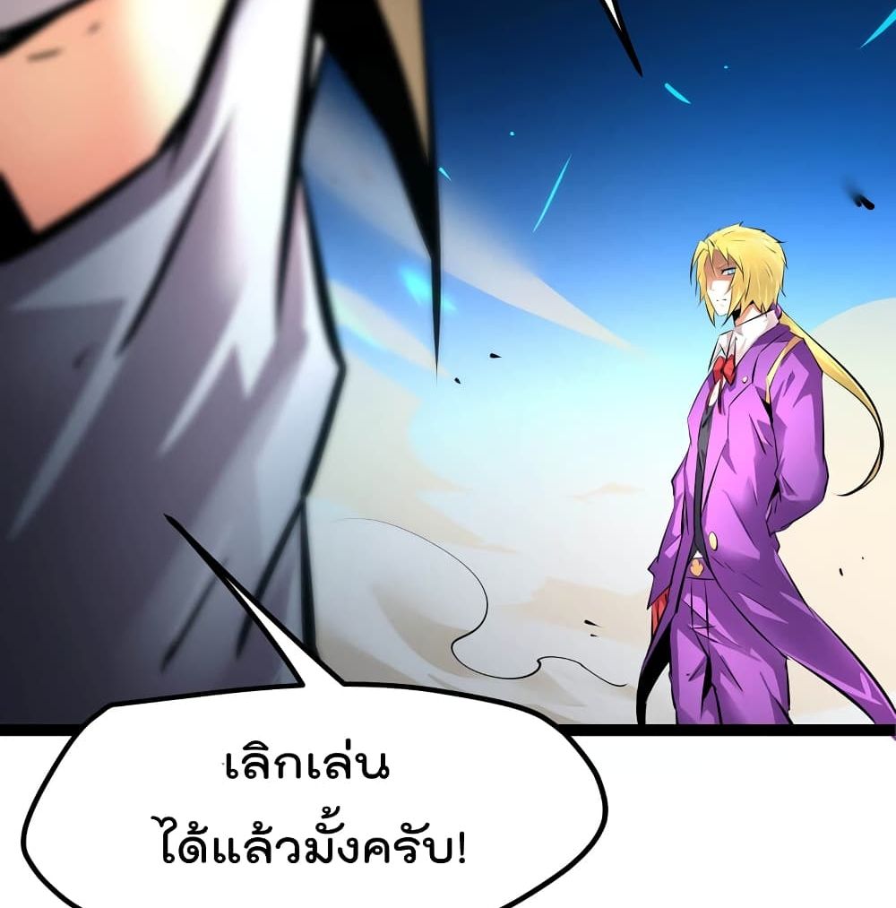The Strongest Abandon Son of God in The City page 19