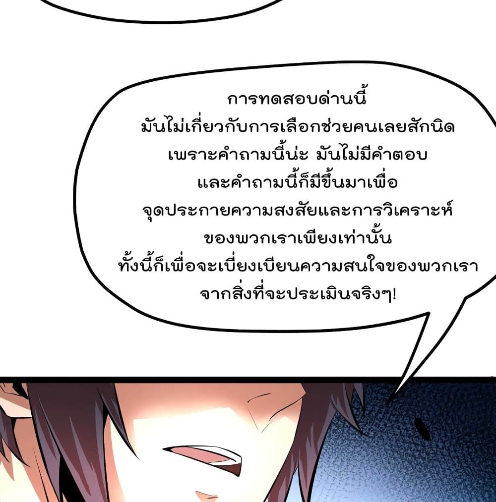 The Strongest Abandon Son of God in The City page 20