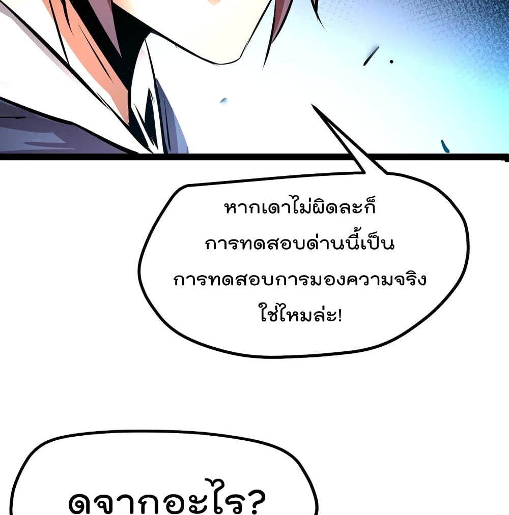 The Strongest Abandon Son of God in The City page 21