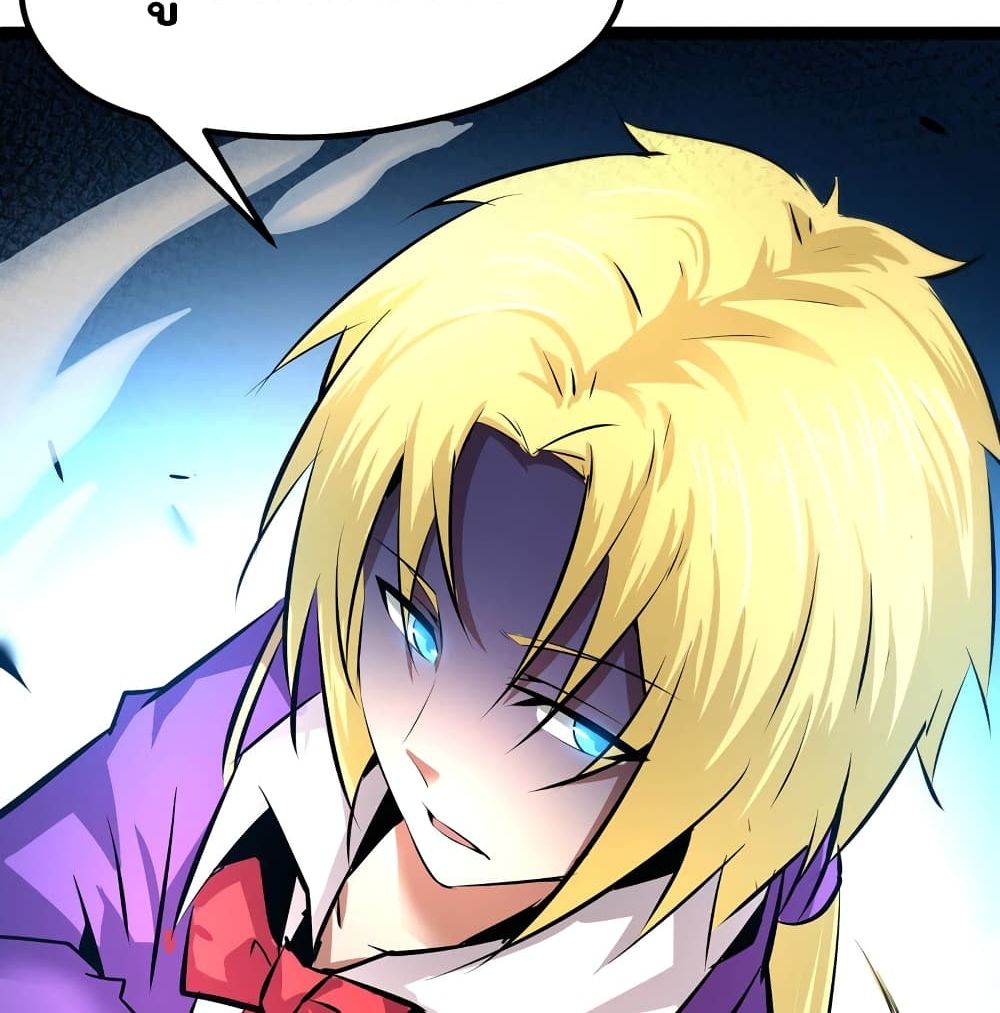 The Strongest Abandon Son of God in The City page 22