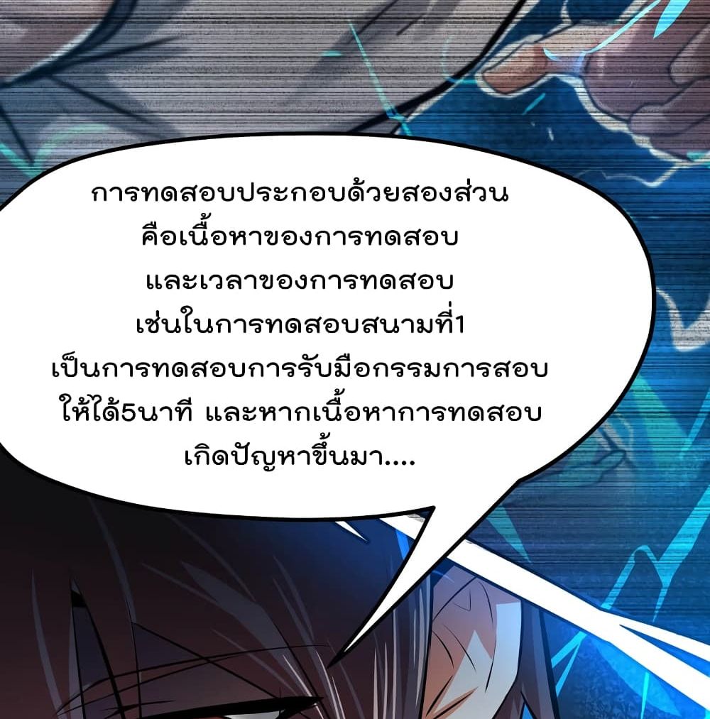 The Strongest Abandon Son of God in The City page 25