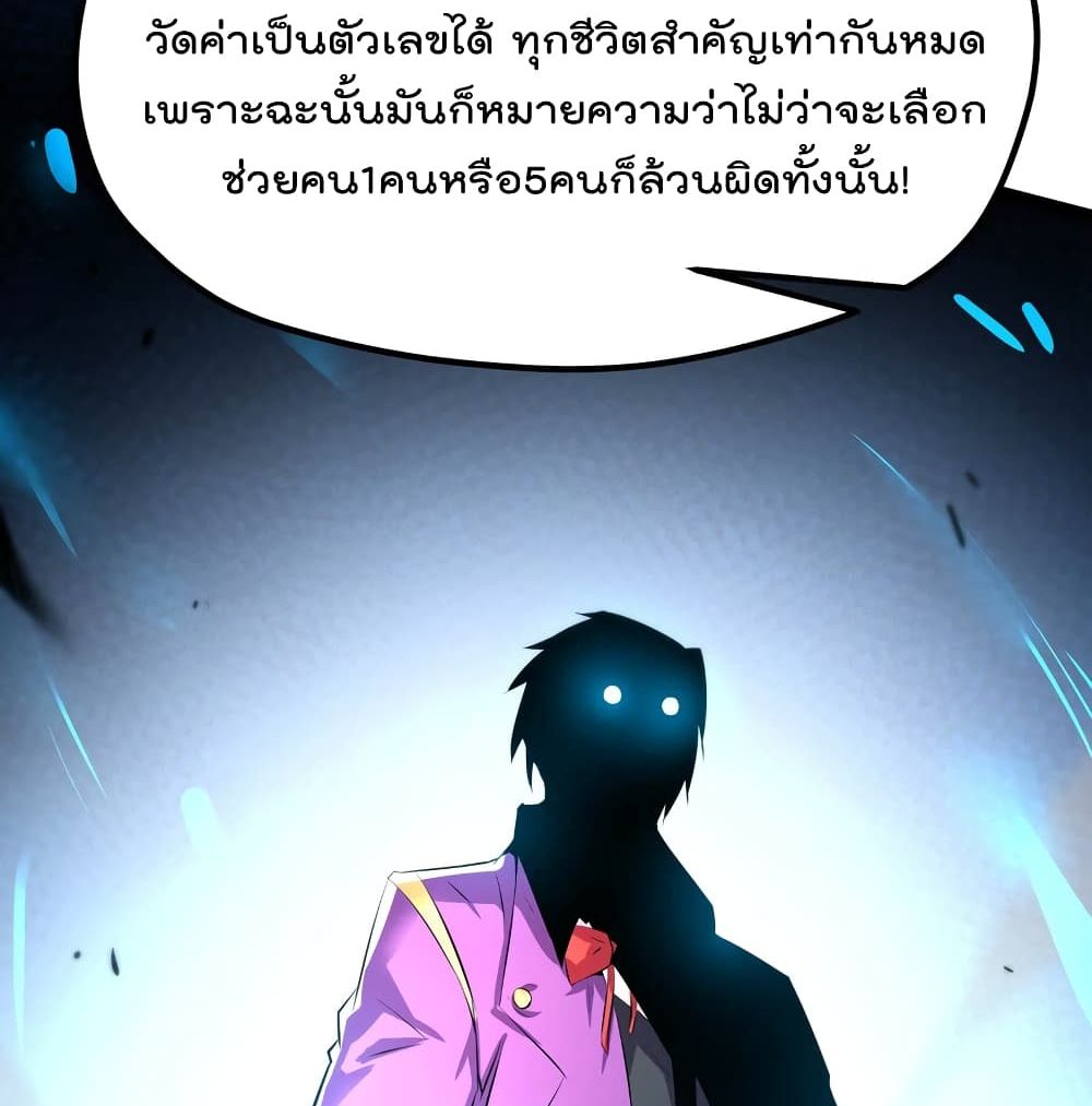 The Strongest Abandon Son of God in The City page 27