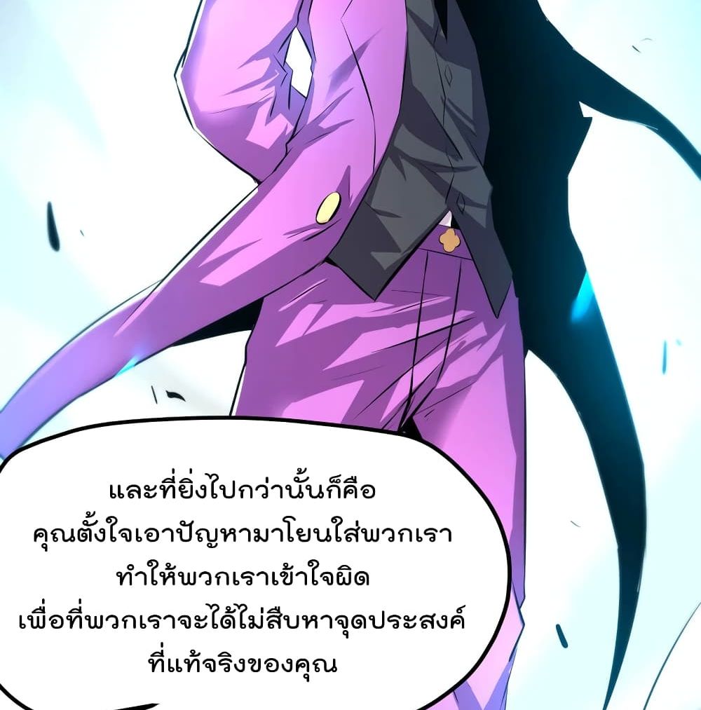 The Strongest Abandon Son of God in The City page 28