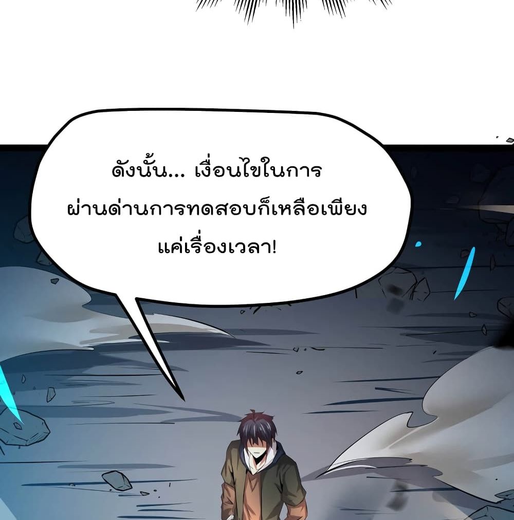The Strongest Abandon Son of God in The City page 30