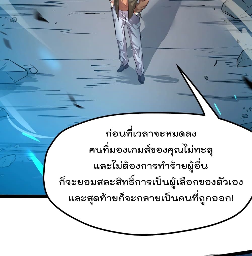 The Strongest Abandon Son of God in The City page 31