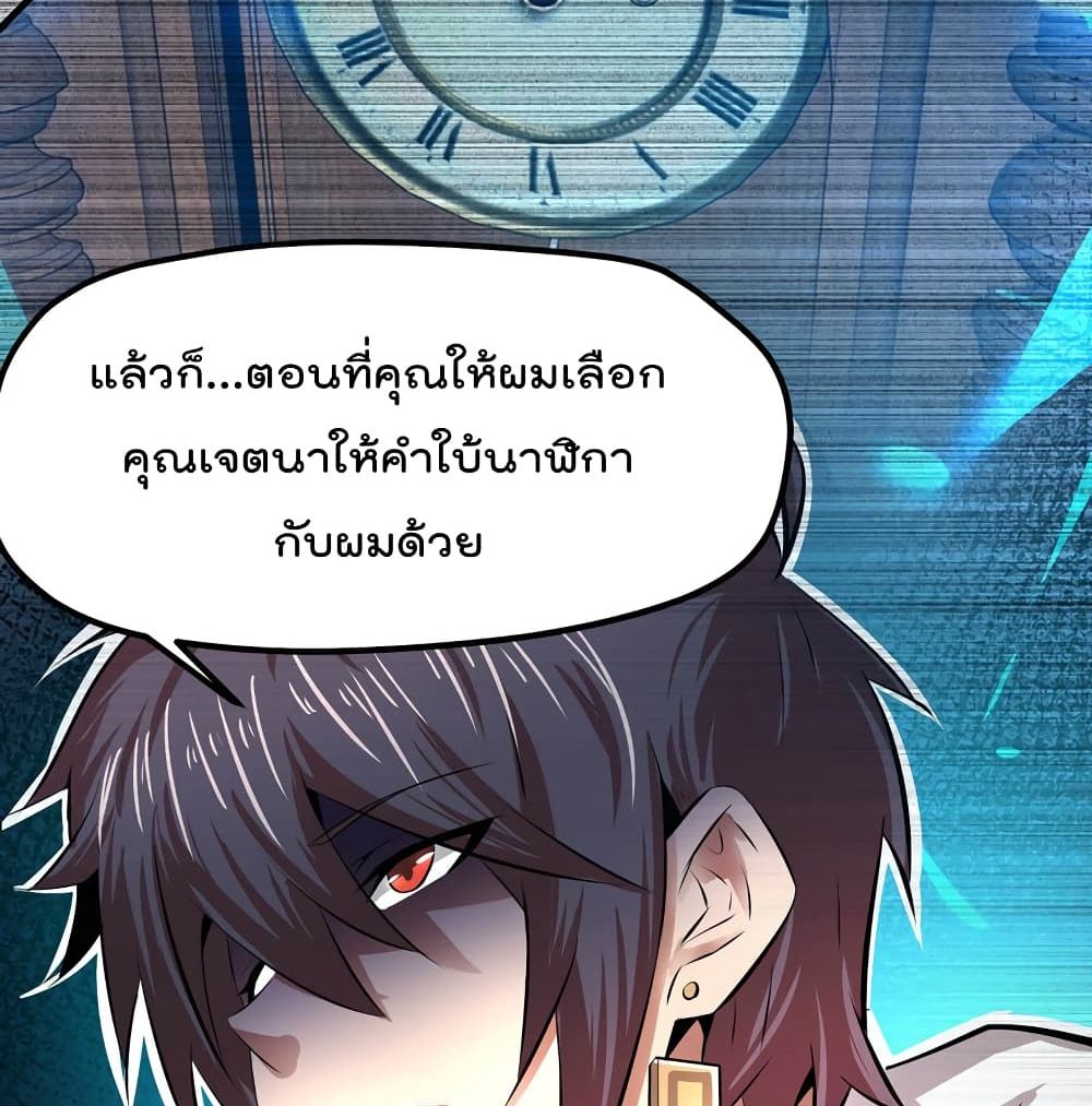 The Strongest Abandon Son of God in The City page 33