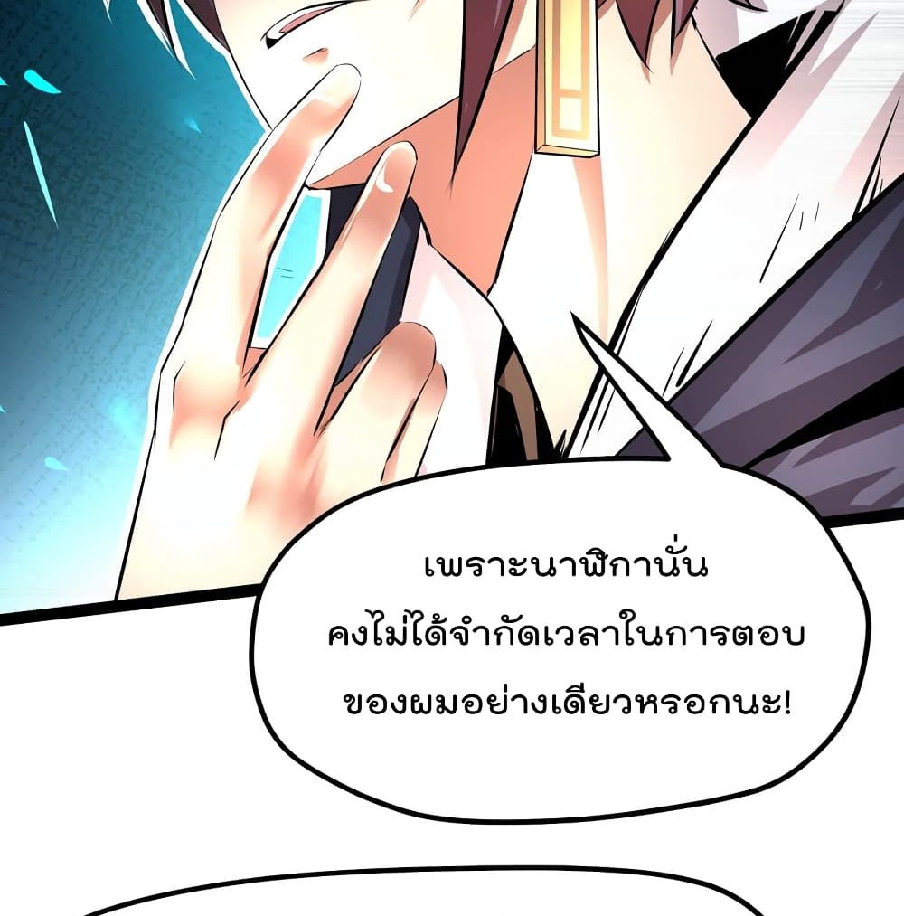 The Strongest Abandon Son of God in The City page 34
