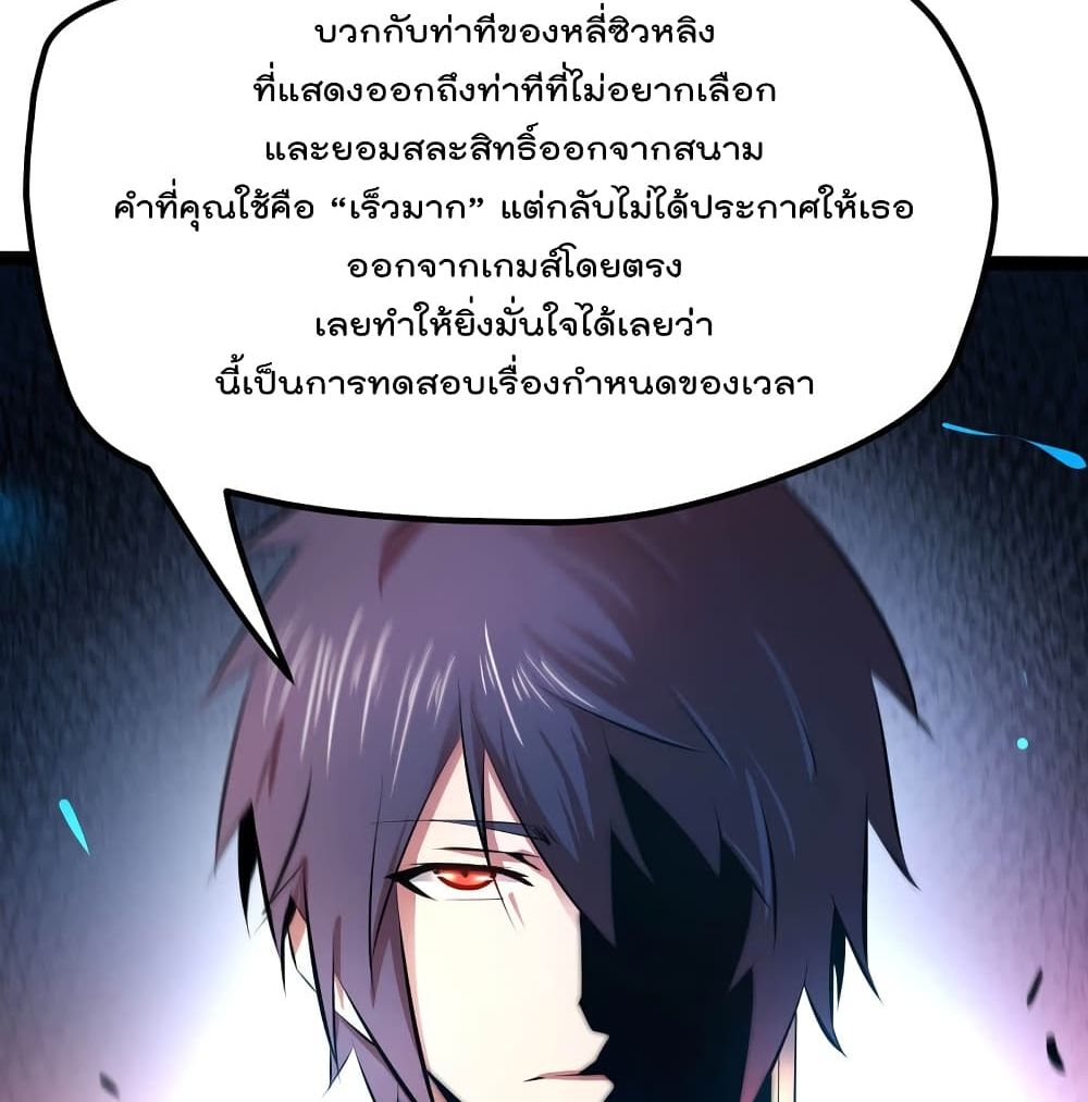 The Strongest Abandon Son of God in The City page 35