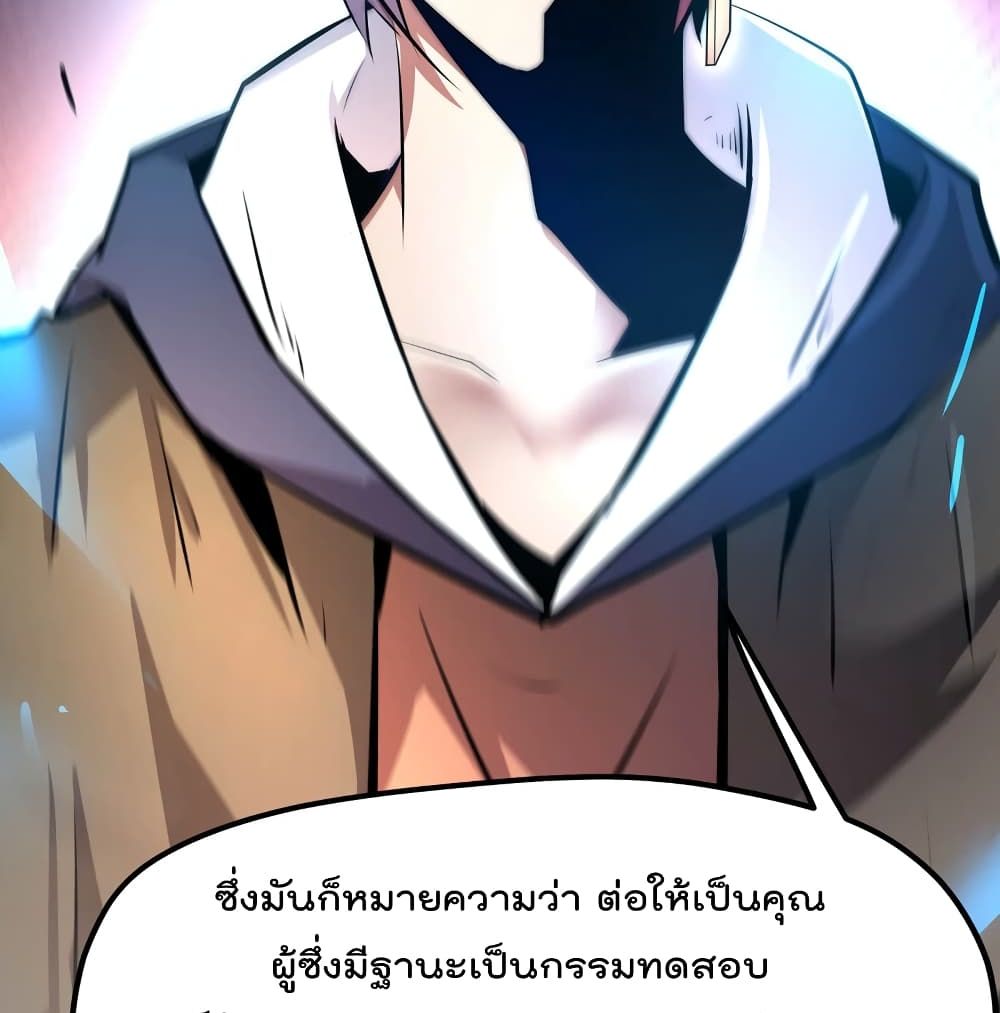 The Strongest Abandon Son of God in The City page 36