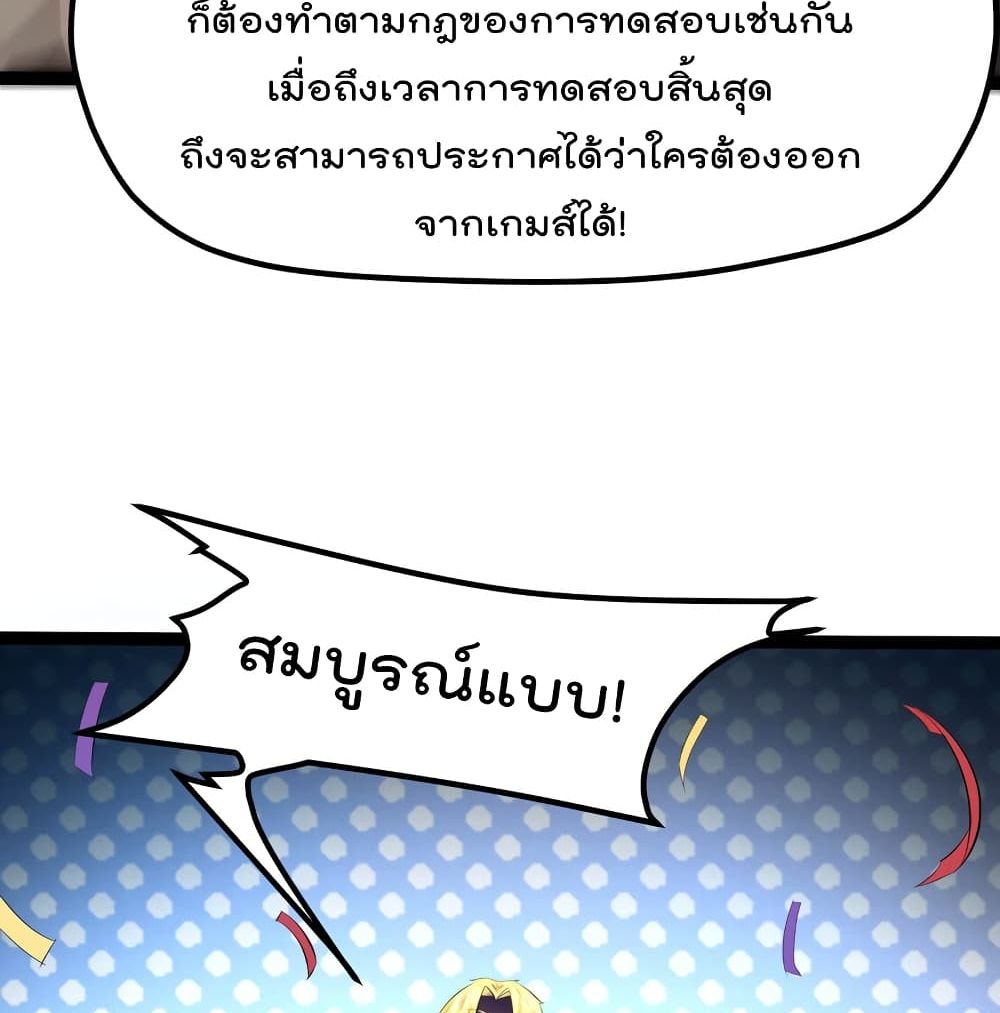 The Strongest Abandon Son of God in The City page 37