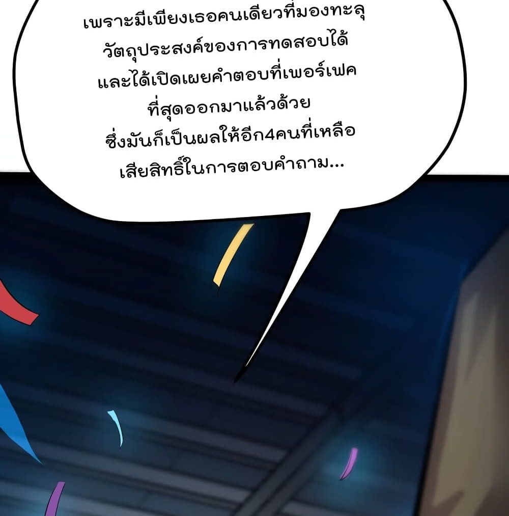 The Strongest Abandon Son of God in The City page 39
