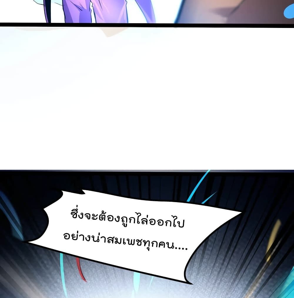 The Strongest Abandon Son of God in The City page 41
