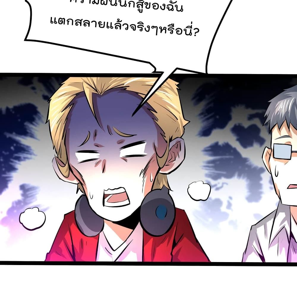 The Strongest Abandon Son of God in The City page 43