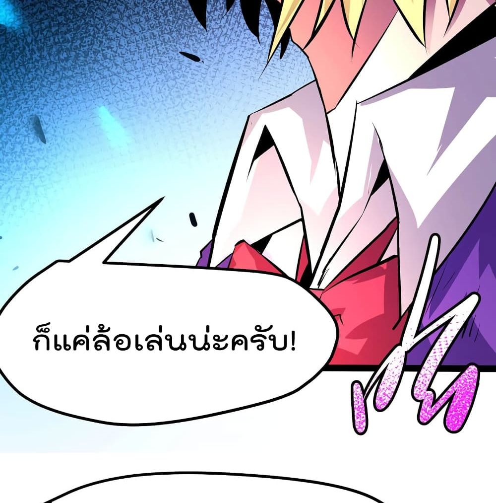 The Strongest Abandon Son of God in The City page 45